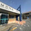 상전보건지소 네이버블로그