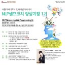 [5월30~31일(토,일)] NLP셀프코치 양성과정 1기 개강! - 편집본 자료 제공, 서울여대총장명의 수료증 이미지