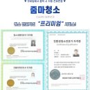 영남동해타운 | 포항동해면입주청소 92년 구축 동해영남타운