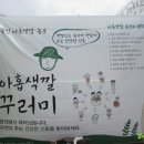 아홉색깔농부 협동조합 이미지