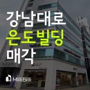 은도빌딩 이미지