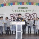 2025 자유공원&동인천 고고축제 이미지