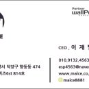 매이스기획 이미지