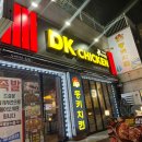 디케이동키치킨 부산온천장점 네이버블로그