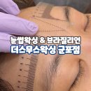 더스무스 군포점