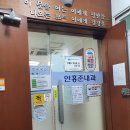 안홍준내과의원 이미지