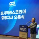 퍼시픽링스