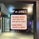 청학동고기앤찌개 | [마곡/발산] 소앤돼지 마곡나루점 : 소고기 + 돼지고기 + 김치찌개 + 직접 구워주시는 마곡나루 고기집