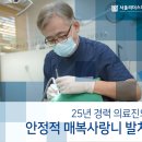 서울턱사랑니치과 이미지