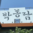 경기도 주말 나들이 추천 양조장을 개조한 카페 &#39;박봉담&#39;