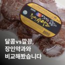 자연건해 | 장인한과 못지않은 인기! 옛소담 찹쌀손약과 솔직 리뷰 (맛·가격·재구매 의사까지)
