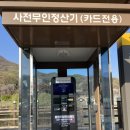 공영주차장 둘레 네이버블로그