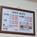 청마루 아구찜 네이버블로그