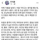 우석훈 : " 석유위기 한국이나 일본은 돈 있어서 극복할 것. " 이미지