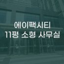 동탄SKV1공인중개사사무소 이미지