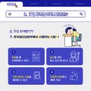 ITQ자격증 이미지