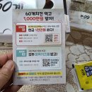 60계서울쌍문점