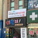 아하데이스파 이미지