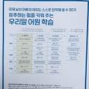 어휘력이 늘어나는 한자(A) | 초1 한자 문제집 추천 | 하루한장 한자 끝내고 선택한 한자가 어휘력이다