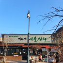 내소사 시골장터 이미지