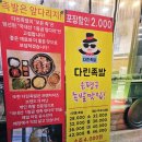 다린족발