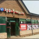 청화부대찌개 이미지