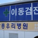 장흥우리병원 이미지