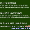 넘버원래프팅 이미지