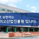 (재)춘천바이오산업진흥원 이미지