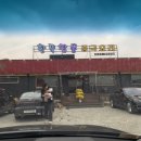 향뚝짬뽕 이미지