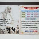 평화안마원 이미지