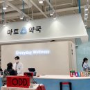 파란약국 | 내방역 약국 찾다가 올리브영인 줄 알고 이수마트약국 후기 ( 일요일 주말 영업 )