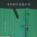 우주대문