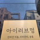 아이러브멍 이미지