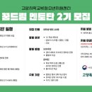 고양시학교밖청소년지원센터 경인매일
