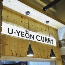 유연카레 이미지