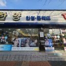 한양안경 콘택트 이미지