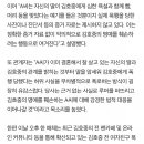 [단독] &#34;김호중 전여친, 이미 결혼해서 자녀가 둘&#34;..미심쩍은 폭행 의혹(인터뷰) 이미지