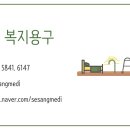 실버세상 복지용구 이미지