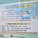 모아1단지 | 평택모아미래도1단지욕조교체 설치비용 착하네~