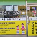 책벌레독서논술학원 티스토리