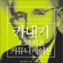스피치 커뮤니케이션 이미지