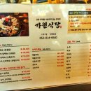 가원백숙 네이버블로그