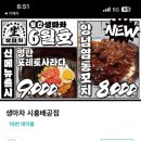 생마차시흥
