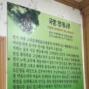 백년백세전통삼계탕 네이버블로그