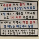 해남군-02 | [동대문/DDP] 해남낙지 : 외국인 관광객도 줄서는 맛집, 낙지 불맛 메뉴 찐후기🔥