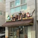 뚱스쿠키