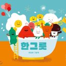 한그릇 - 아산시 월천2길 36-1 | 한그릇