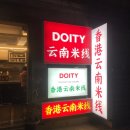 도이티 DOITY 이미지