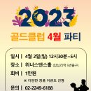 골드클럽주